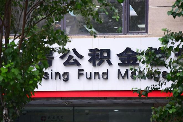 德州封存满六个月提取流程（德州封存满六个月提取流程,没有单位解除劳动合同证明）